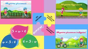 Множення натуральних чисел 5 клас НУШ