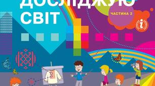 Діагностувальна робота  3 клас "Інформатика"