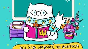 Батьківські зустрічі 2022 "Виклики навчання під час воєнного стану. Тримаємо освітній фронт"