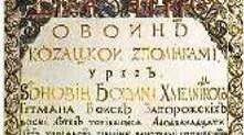 9 кл Українська література доби Ренесансу й бароко. Козацькі літописи.Г.Сковорода