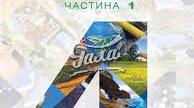 Діагностична робота