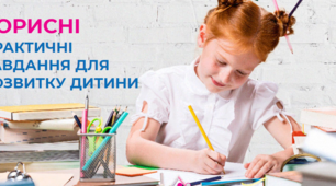 Кросворд для 6 класу