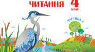 Легенда "Як виникли Карпати"