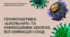 Профілактика «шкільних» та інфекційних хвороб. ВІЛ-інфекція і СНІД (5 клас, НУШ. Здоров'я, безпека та добробут)
