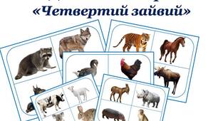 Дидактична гра "Четвертий зайвий" (ознайомлення з природою)