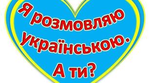 Письмо. Повторення вивчених звуків і букв