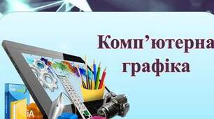 Тести 6 клас