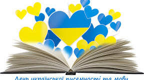 Збірка "Тиждень української мови та писемності в початкових класах"