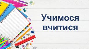 Презентація "Учимося вчитися". 5 клас НУШ
