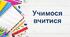 Презентація "Учимося вчитися". 5 клас НУШ