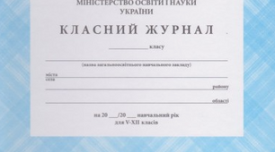Примірний зразок заповнення журналів  1-2 класів на кінець навчального року