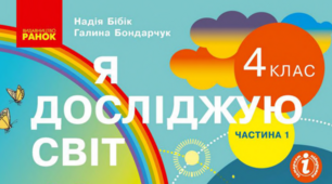 Діагностична робота. Всесвіт.Сонячна  система. Теплові пояси Землі.