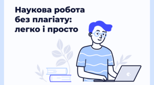 Наукова робота "Дослідження енергоефективності гібрідного приводу  в транспортних засобах"