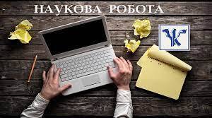 Презентація на тему: "Дослідження енергоефективності гібридного приводу  в транспортних засобах"