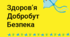 Діагностична робота №1 "Фізична складова здоров'я"