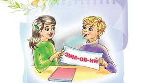 5 клас НУШ - Діагностична робота з теми "Будова слова"