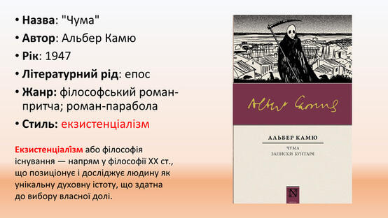 Альбер камю краткое содержание. Стендаль красное и чёрное презентация. Стендаль биография презентация. Стендаль биография и творчество. Жизнь Анри Брюлара Стендаль.