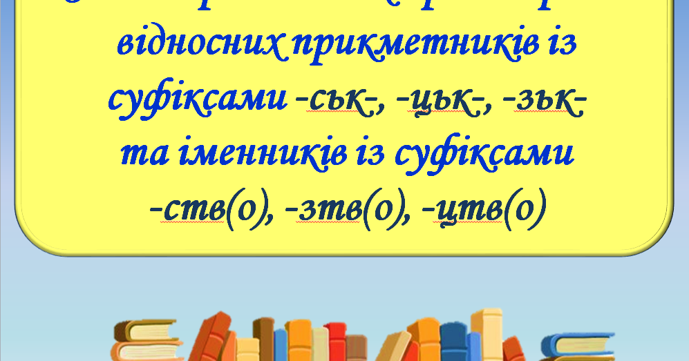 Презентація
