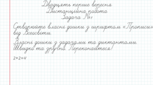 Класна дошка для дистанційної роботи у програмі PowerPoint
