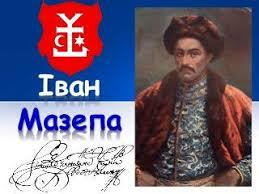 Іван Мазепа