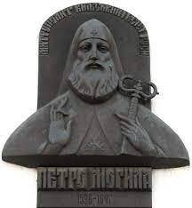 Святитель Петро (Могила) | КИЇВСЬКЕ ПРАВОСЛАВ'Я