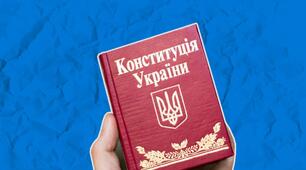 Конституція України. Громадянство України