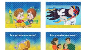 День української писемності та мови  1 клас