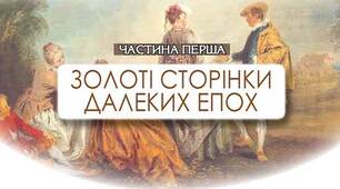 Контрольна робота "Вступ. Золоті сторінки 
