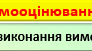 Картка самооцінювання з пошиття м'якої плоскої іграшки