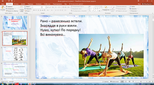 Приказки та загадки про фізичну культуру і спорт до дня української писемності. Вправи до відгадок.