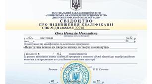 Крок до самовдосконалення