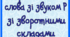 Картотека "Слова зі звуком Р у зворотних складах" (147 картинок)
