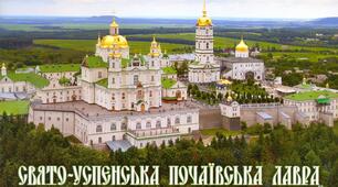 Тарасовими шляхами на Тернопільщині. Конспект уроку для учнів 8 класу /для дітей з вадами інтелектуального розвитку/