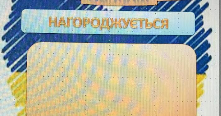 Дипломи "Знавець рідної мови" для школярів. | . Українська мова