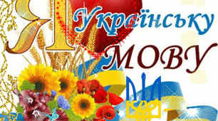 Порядок слів у реченні. Просте ускладнене речення.