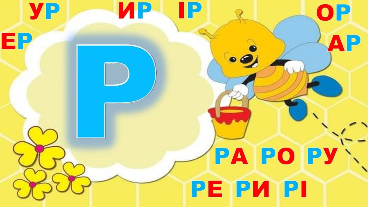 Читалочка для першокласників "Склади" | Презентація. Українська мова