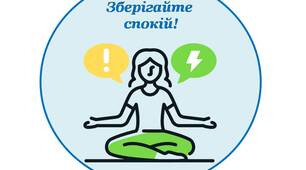 Правила поведінки під час повітряної тривоги