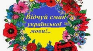 Спочатку було слово 