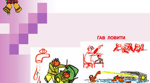 (Копія) Багатозначність, синонімія й антонімія фразеологізмів