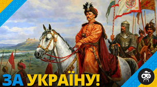 ІДПУ_підсумковий_3_Національно-визвольна війна Б. Хмельницького