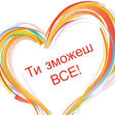 Ты сможешь все - Home | Facebook