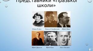 Презентація "Література письменників-емігрантів«Празька школа» української поезії. Євген Филимонович Маланюк"