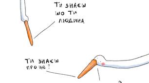 Урок на тему " Василь Симоненко. «Ти знаєш, що ти – людина?» Громадянські патріотичні мотиви в поезії."