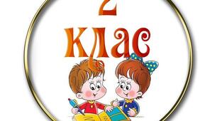Діагностувальна робота з математики 2 клас по темі "Додавання і віднімання двоцифрових чисел без переходу через розряд. Задачі на дві дії"