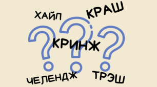 Презентація "Антисуржик. Молодіжний сленг"