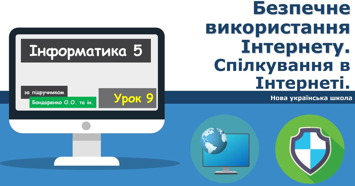 Авторизація