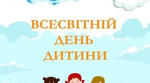 Книжечка "Мої права та обов'язки"