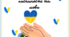 Книжечка із завданнями до Дня української мови та писемності