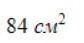 0400fjou-755b-84x43.png