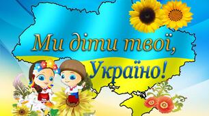 Конспект заняття до Дня української мови та писемності